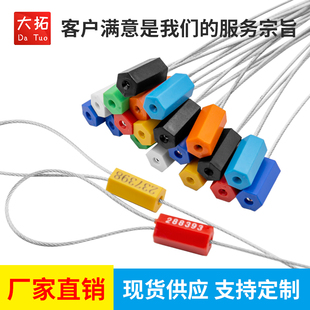 订做抽紧式 箱封条油罐车施封锁铁扎带 钢丝封条铅封货柜封条集装