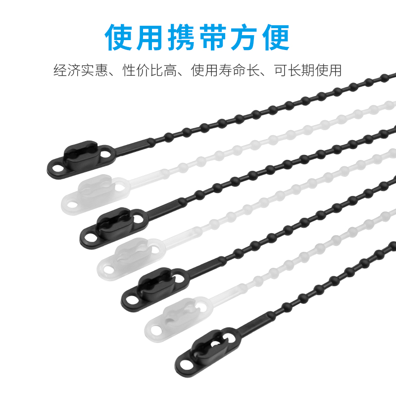 可退式活扣反复使用串珠收纳扎带