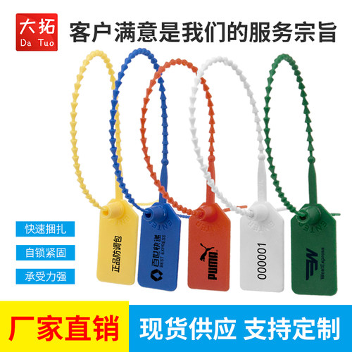 集装箱铅封塑料标签消防灭火器