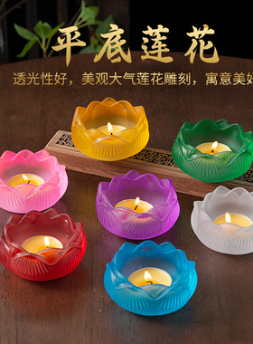 七彩琉璃莲花烛台摆件家用酥油蜡烛灯座佛前创意荷花酥油灯