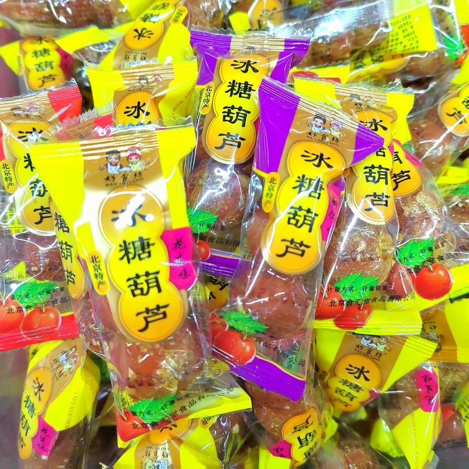 北京特产冰糖葫芦散装老北京特产网红实心山楂球芝麻蜜饯小零食