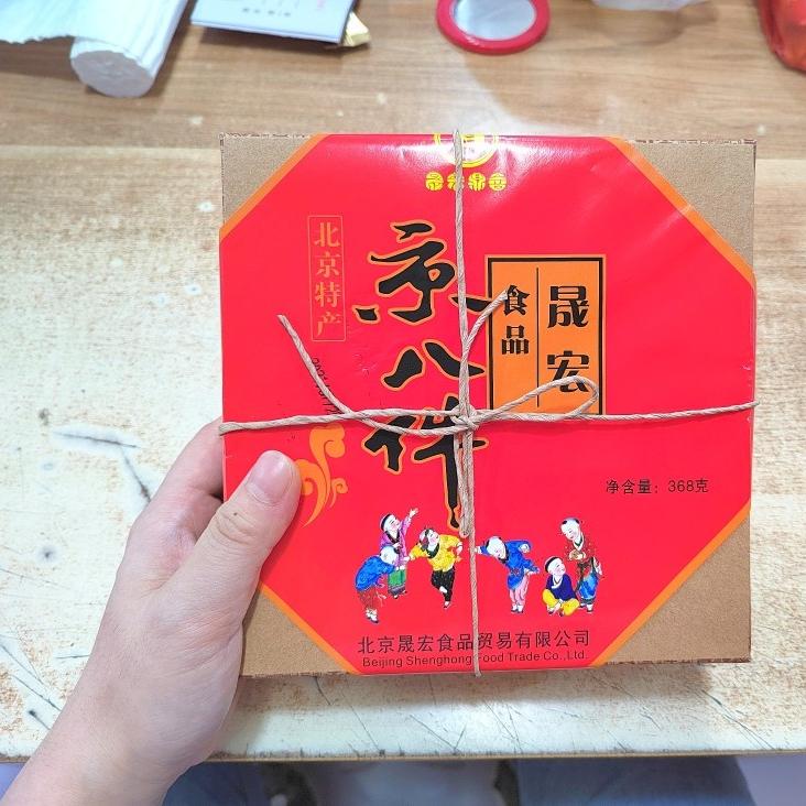 北京特产京八件粉末状糕点京味小新零食368g礼盒装送礼年货北京