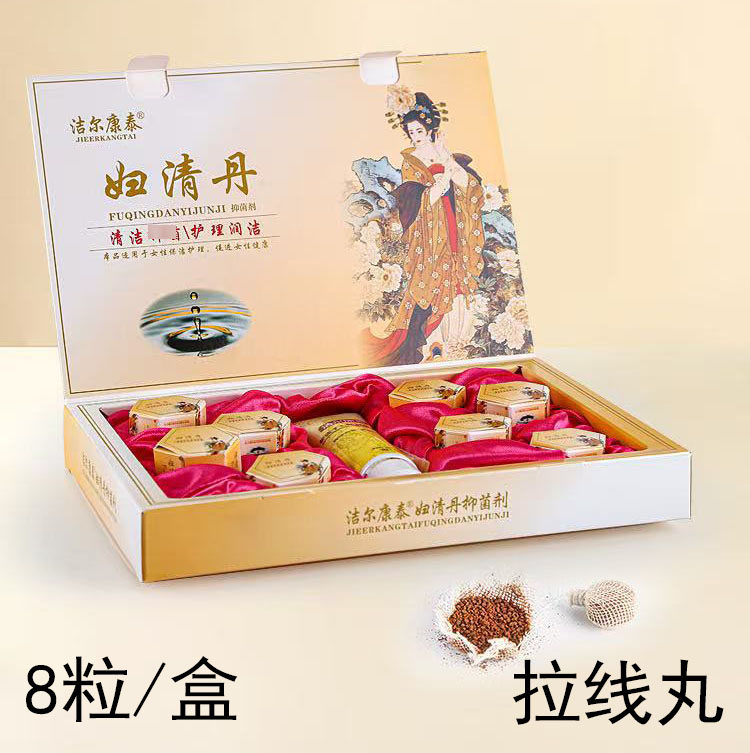 洁尔康泰清宫丸妇清丹拉线丸祛味女性私处护理保养丸凝胶