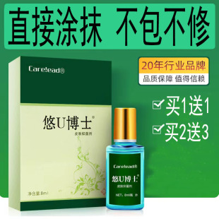 康纳悠U博士去除鸡眼膏贴刺猴肉刺足部去老茧手脚茧子去老茧正品