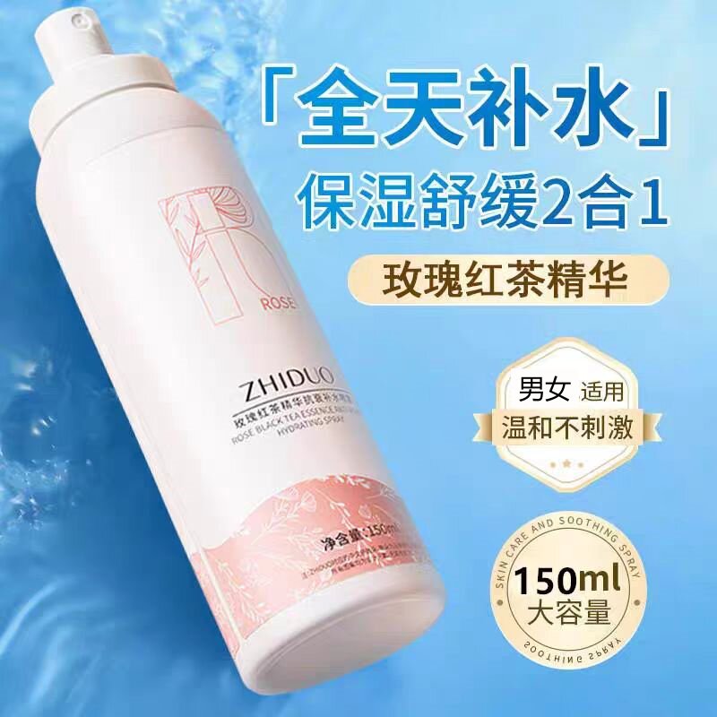 春夏季补水喷雾妆前补水保湿喷雾湿敷水脸部护肤品滋润清爽不油腻