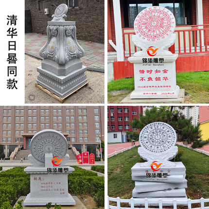 石雕日晷仪校园文化雕塑天然大理石汉白玉日冕古代太阳表广场摆件