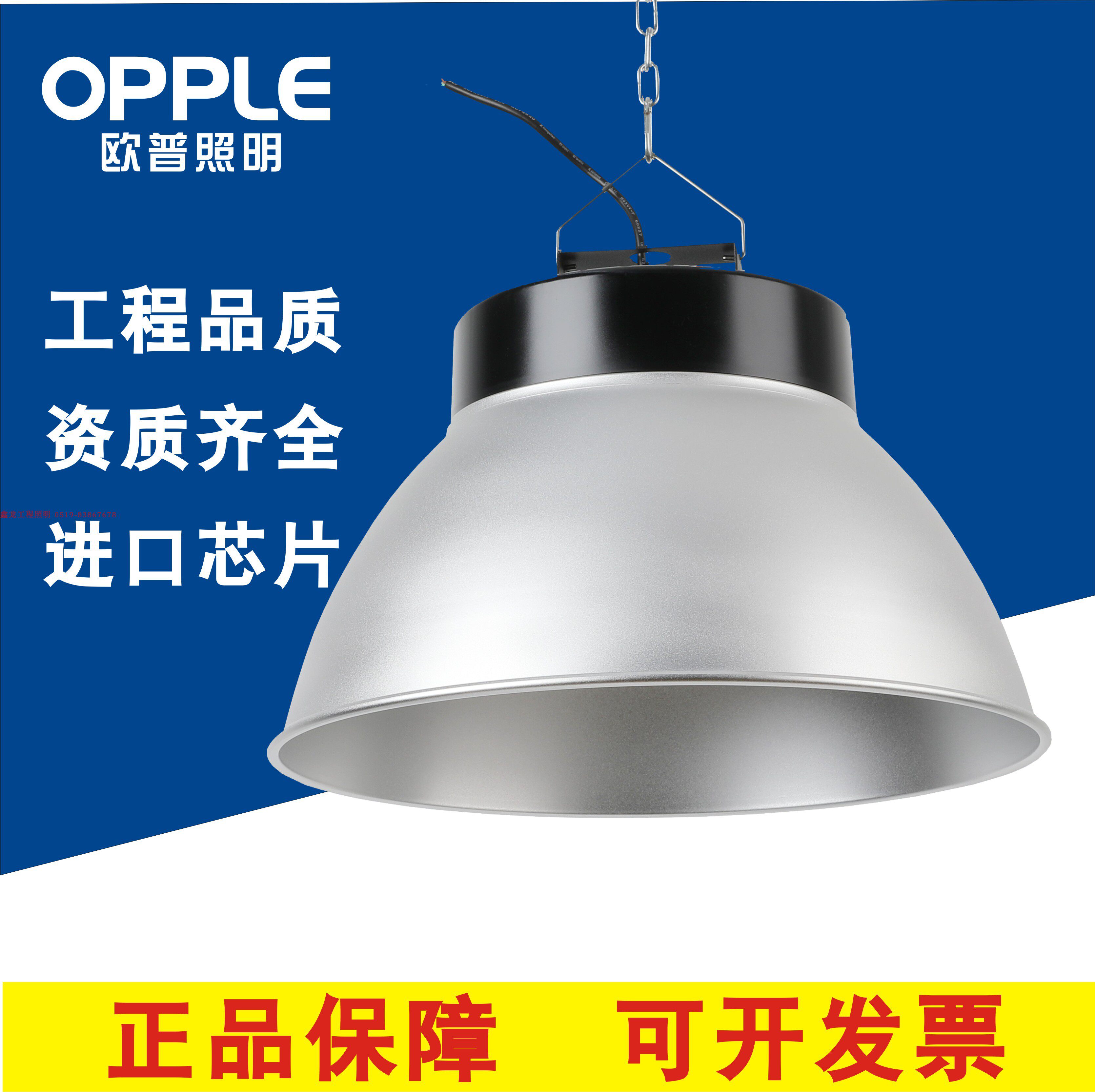 欧普照明led大功率100w200w工厂灯工矿灯车间灯仓库灯天棚灯鹏皓