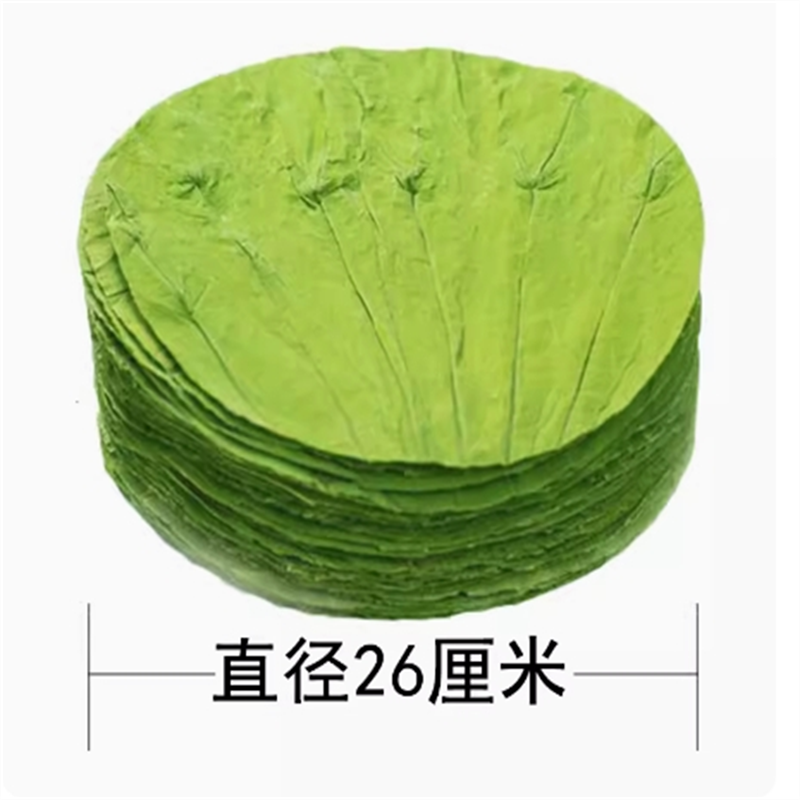 干荷叶整张包糯米鸡饭的叫花鸡专用商用泡水茶蒸垫新鲜莲藕叶新货