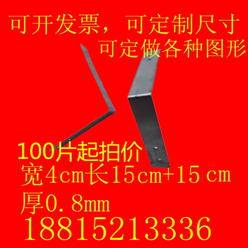 加气轻质砌墙固定角码保温材料