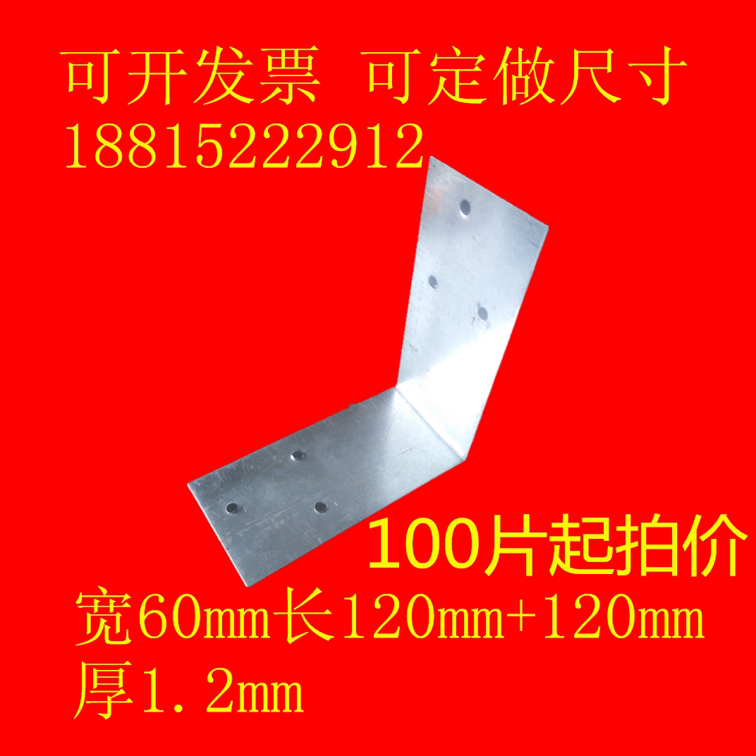 加气轻质砖连接片铁片砌墙固定件l型角码连接件镀锌板拉片1.2mm厚
