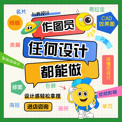 海报设计平面广告图片PS修图做制作名片菜单折页封面排版展板定制