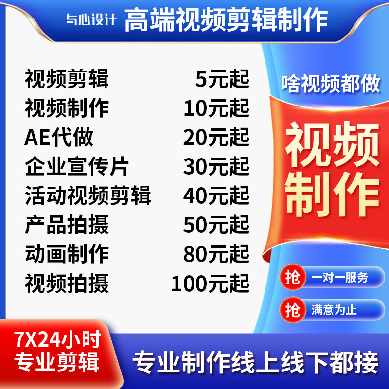 短视频制作剪辑接单ae代做特效短视频制作