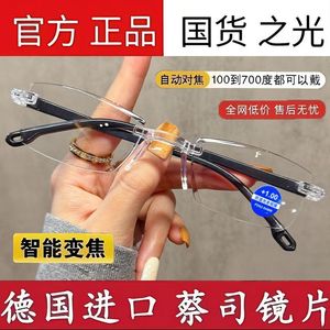 新款老花镜自动调节度数智能变焦高清防蓝光老年人眼镜无框轻便