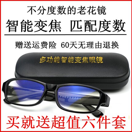 远近两用防蓝光老花镜男女款智能变焦便携超轻耐磨老光镜高清新品