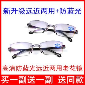 买一送一防蓝光两用新品老花镜