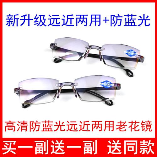 买一送一防蓝光两用新品老花镜