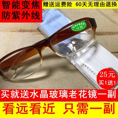 远近两用高清水晶玻璃男智能双光老花镜超轻女树脂便携老光镜新品