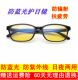 平光眼镜护目镜防辐射新款 学生圆脸长脸无度数 防蓝光电脑镜男女款