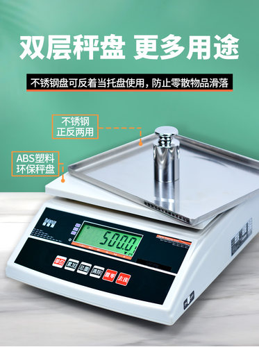 高精度厦门电子秤佰伦斯