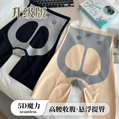 5D魔力悬浮裤高腰收腹安全裤