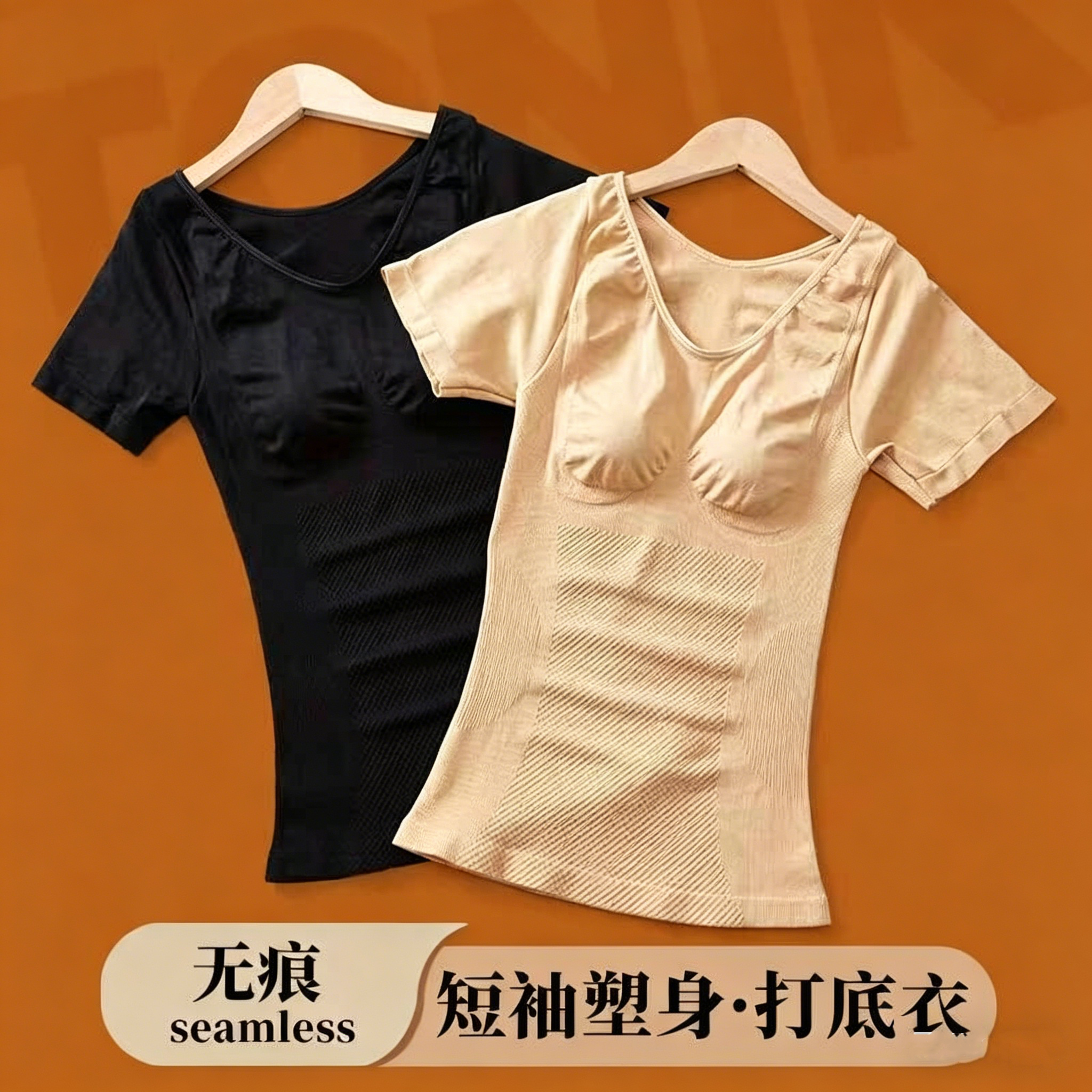无痕高弹力短袖美背打底衫上衣薄款塑身美体修身女士收腹背心内衣