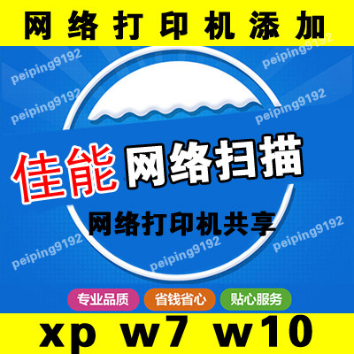 京瓷FS-1020MFP打印机驱动安装