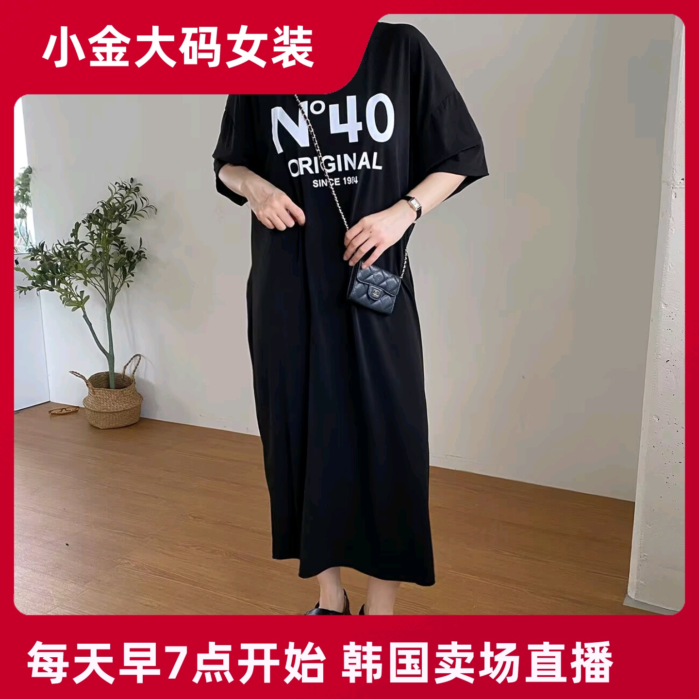 韩国代购大码女装2025夏季新款中长款短袖纯色字母宽松T恤连衣裙