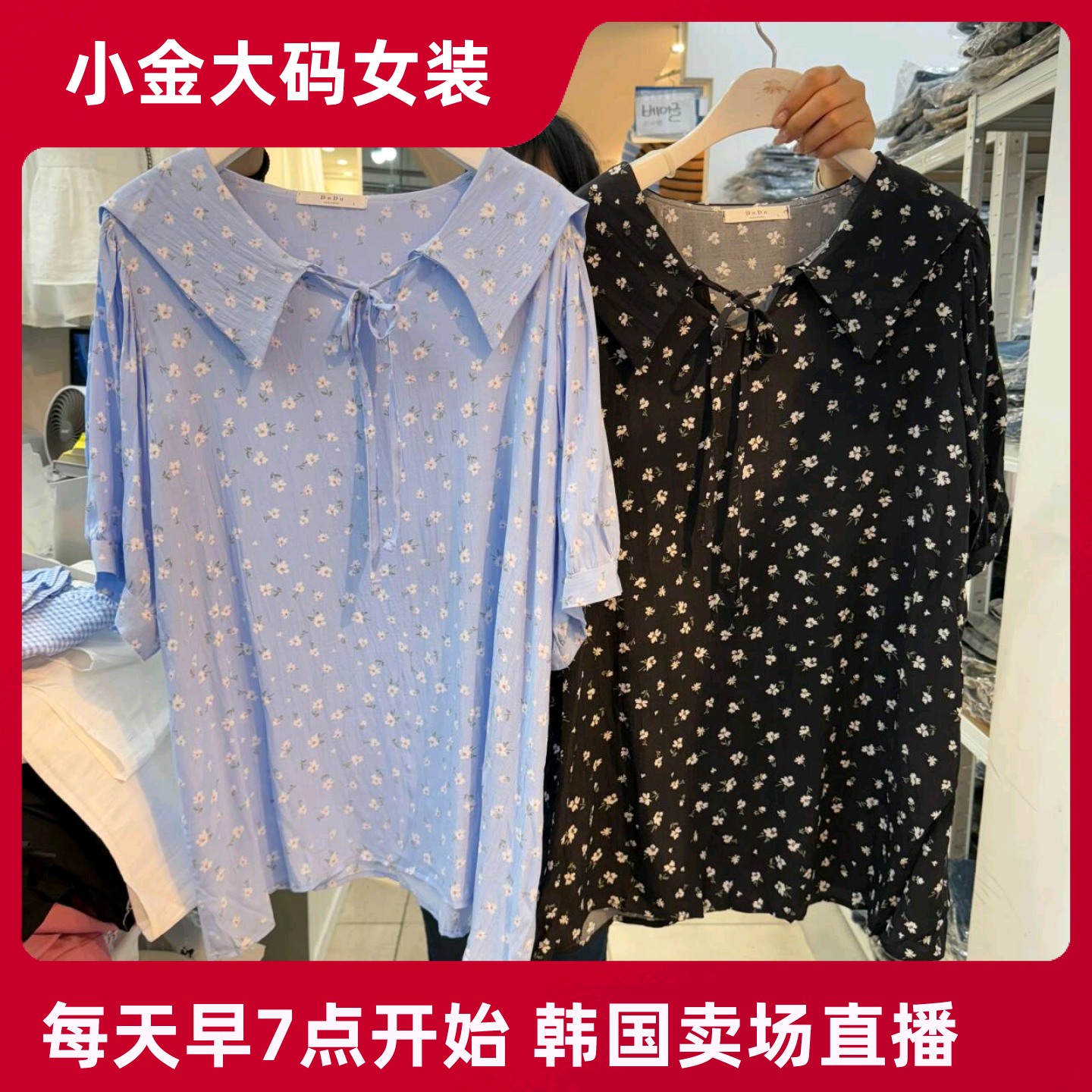 大码女装2025夏季新款海军领衬衫