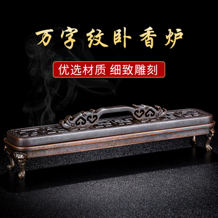 藏式黄铜香炉万字纹卧香炉家用办公室内檀香线香盒沉香熏香炉摆件