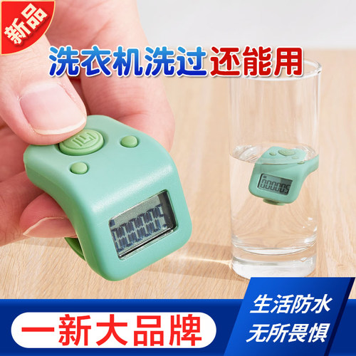 一心计数器手按充电款夜光记数器