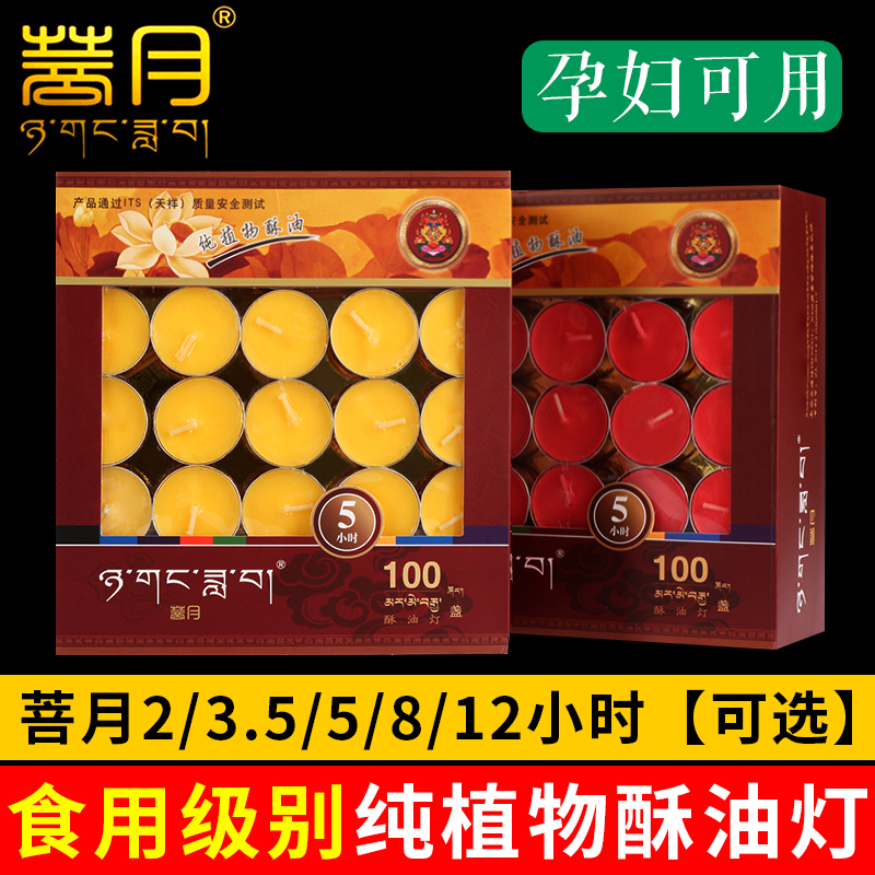 自在园家用酥油灯供佛灯酥油蜡烛