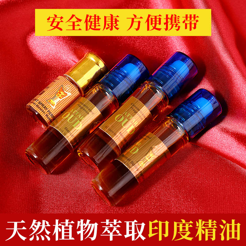 正品印度精油藏香味香水木质