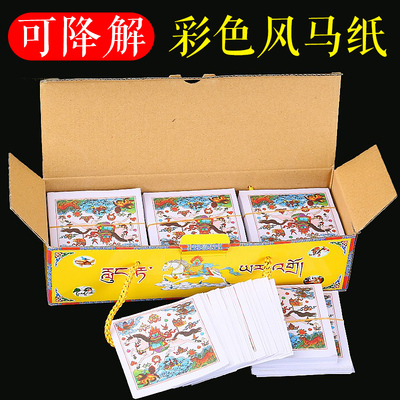 可降解隆达纸西藏旅游风马糯米纸
