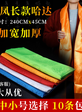 哈达藏族饰品围巾提花龙凤金刚结