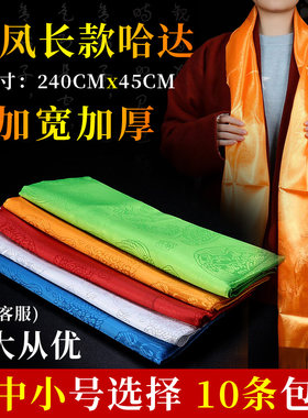 哈达藏族饰品围巾提花龙凤金刚结