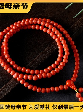 琉璃手串108颗珠子念珠手串