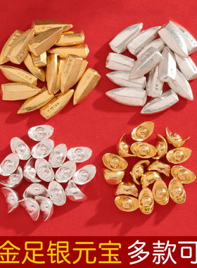 藏式镀24K金实心足银元宝瓜子