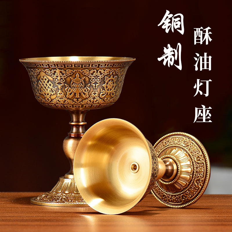 藏式八吉祥供灯全铜酥油灯座