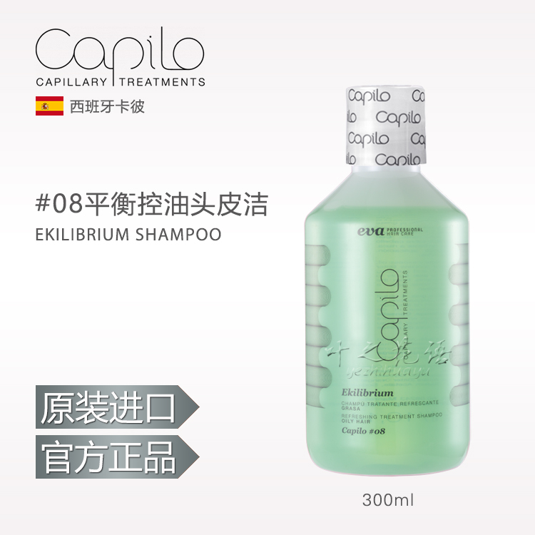 CAPILO卡彼平衡控油头皮洁洗发水300ml