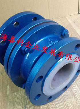 H40F46-16C衬氟浮球式止回阀 法兰止回阀DN253240506580100125200