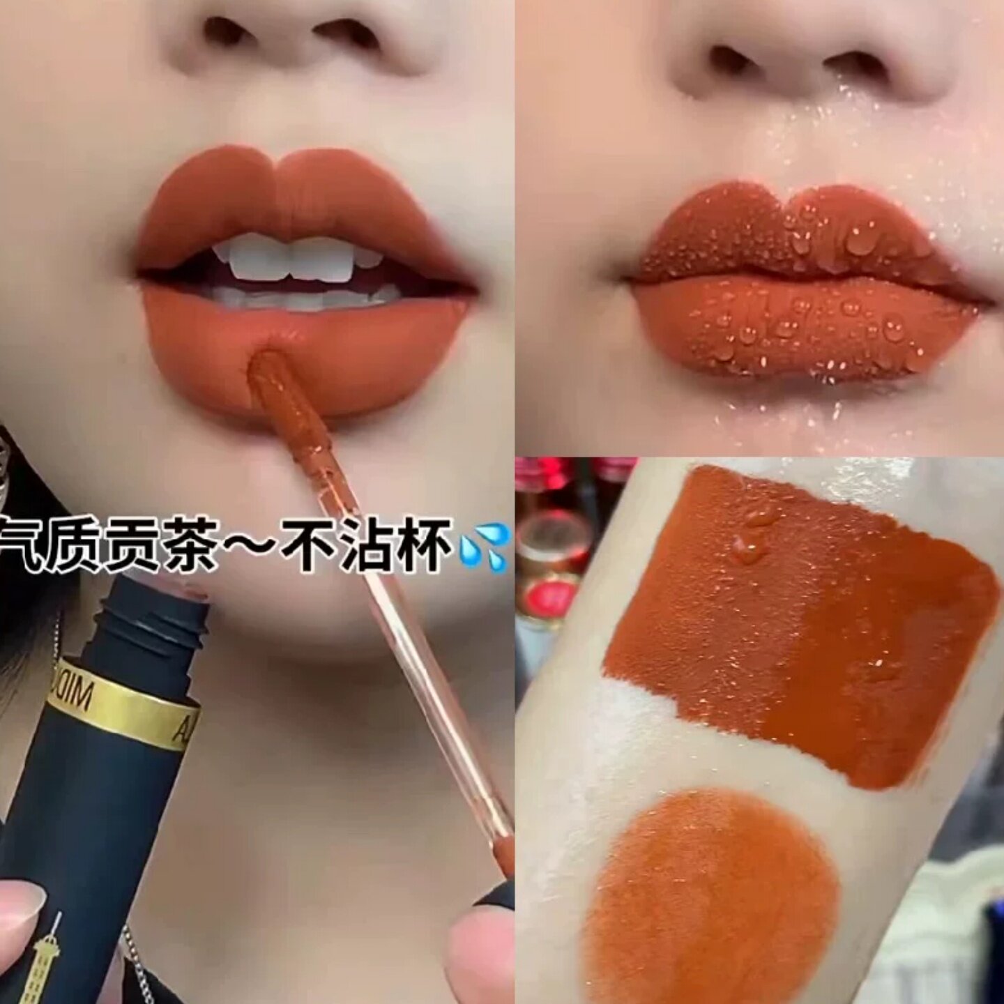 MIDUOLA咪朵拉巴黎风情丝绒不沾杯唇釉贡茶泰咖黑巧陈皮欧美唇彩