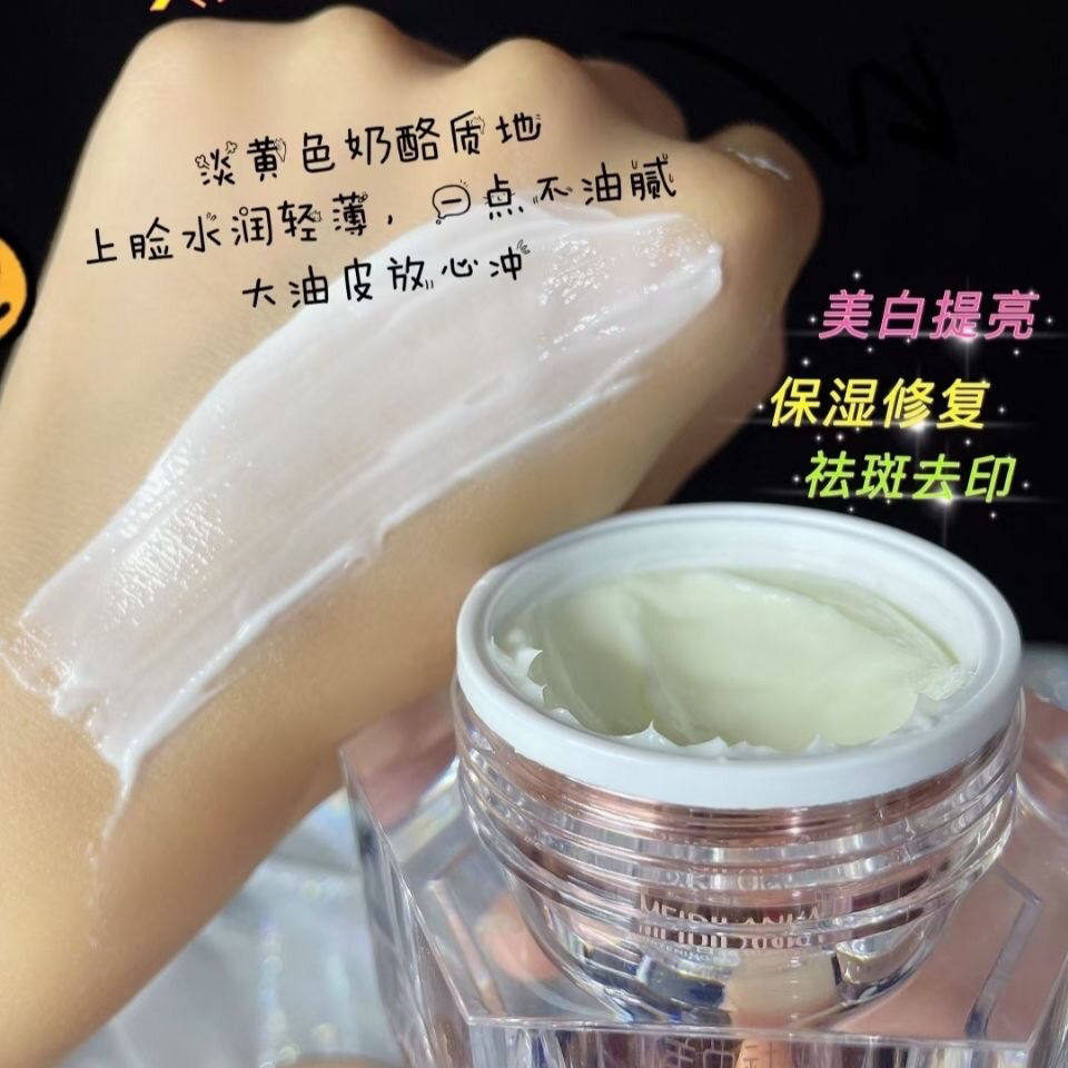 专柜正品美迪兰卡梦希蓝美白祛斑霜30g嫩白美肌水润保湿改善暗沉