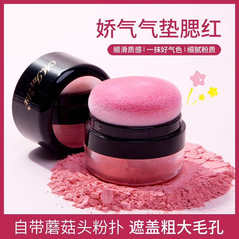 咪咪兔气垫蘑菇头腮红提亮肤色修容自然裸妆防水防汗胭脂盘腮红粉