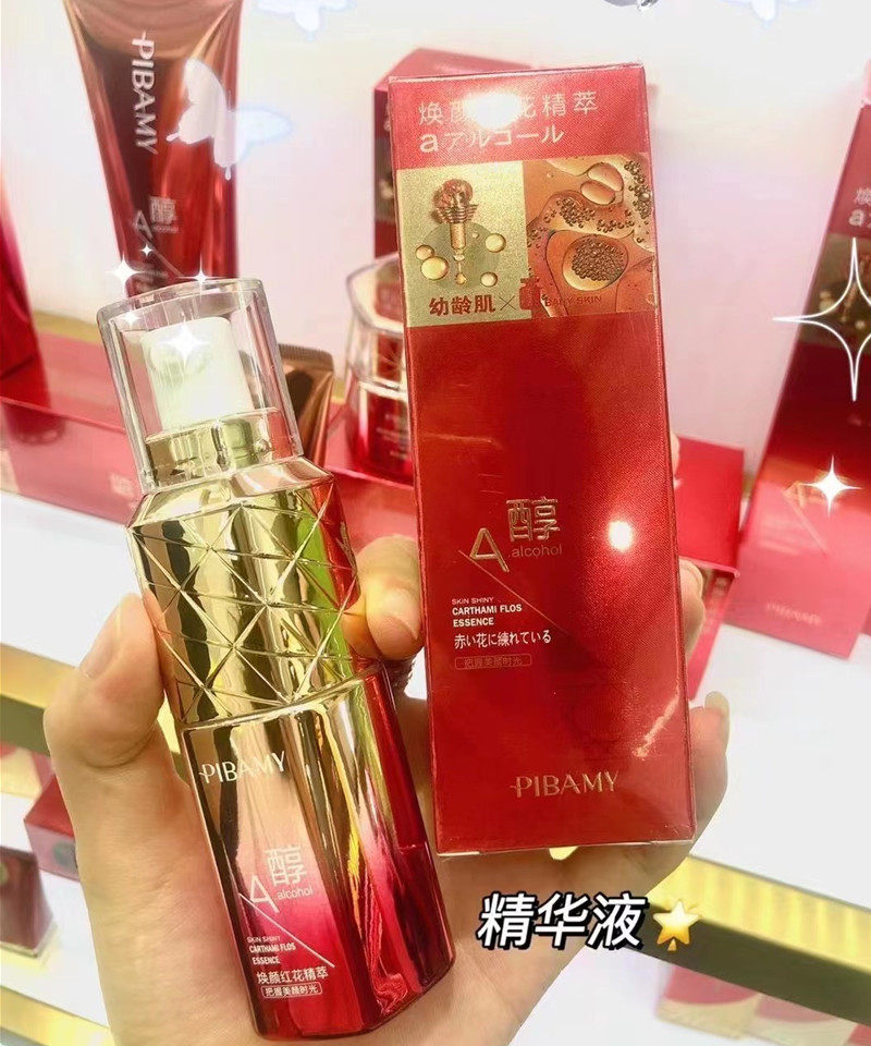 比芭美焕颜红花精萃美肤水乳液眼霜洗面奶面霜精华液bb霜单品套装