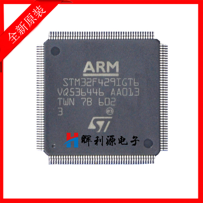 全新原装进口 STM32F429IGT6 LQFP176 180MHz 询价再拍