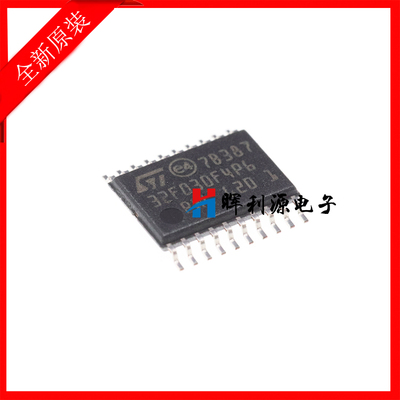 STM32F030F4P6 微控制器 32位 贴片芯片 TSSOP-20 全新原装