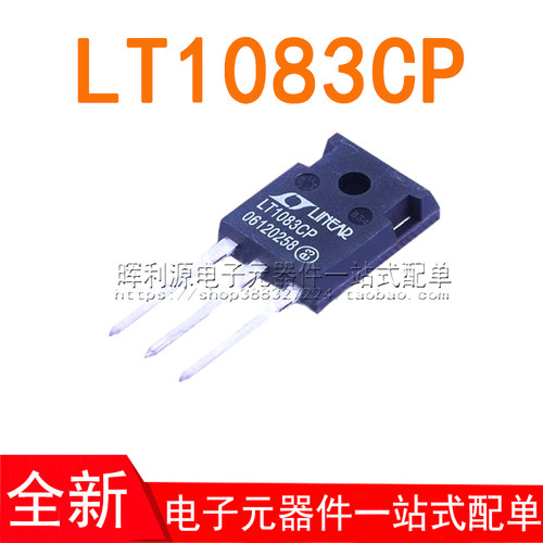 LT1083CP LT1083 TO3P 线性稳压器 全新进口原装
