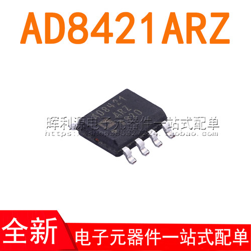 AD8421 AD8421ARZ AD8421BRZ AD8421AR SOP8 仪表放大器芯片 全新