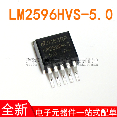 LM2596HVS-5.0 LM2596HVS-5 TO263-5 开关稳压芯片 全新原装