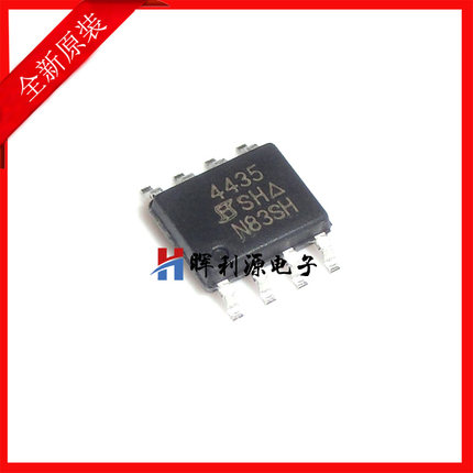 SI4435DY-T1-E3 SI4435 丝印4435 SOP8 MOS场效应管 全新原装